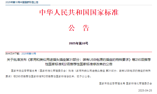 國(guó)家標(biāo)準(zhǔn)引領(lǐng)新里程！華宏科技稀土事業(yè)部參與制定的《釹鐵硼焙燒再生原料》國(guó)家標(biāo)準(zhǔn)獲批發(fā)布